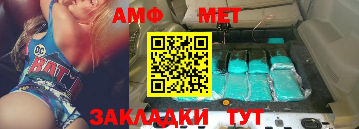 Амфетамин  Амфетамин Premium  Вход с VPN  Шадринск 