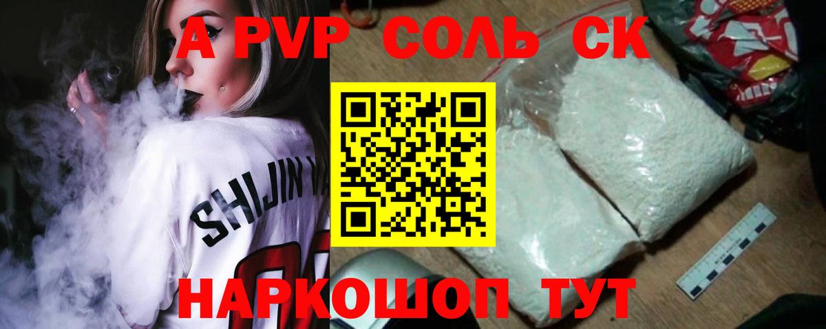 A-PVP СК Шадринск