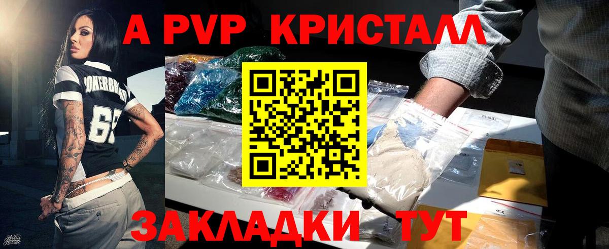 Alfa_PVP мука  Вход с VPN  Alpha-PVP СК  Alpha PVP VHQ  Шадринск 