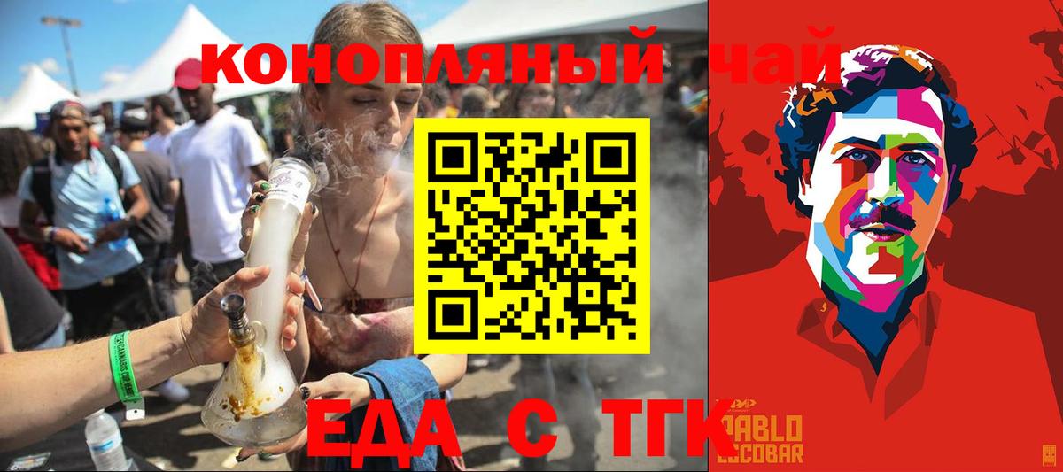 Печенье с ТГК конопля Шадринск