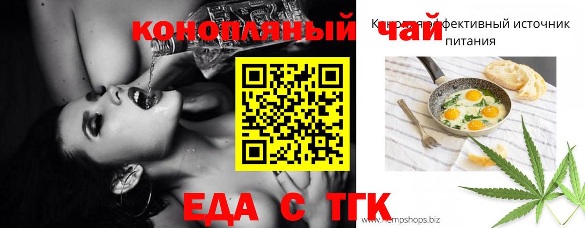 Печенье с ТГК марихуана  Вход с VPN  Шадринск 