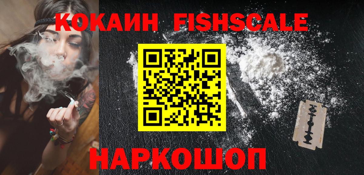 Кокаин 97%  Кокаин Перу  Кокаин  Шадринск  Вход с VPN 