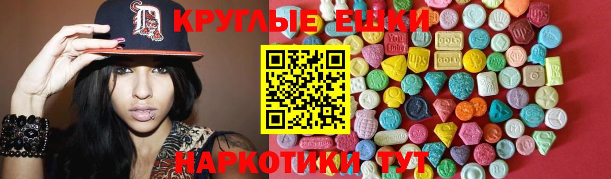 Экстази TESLA Шадринск