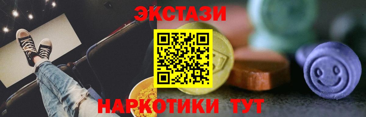 Экстази  Экстази Philipp Plein  Вход с VPN  Ecstasy TESLA  Шадринск 