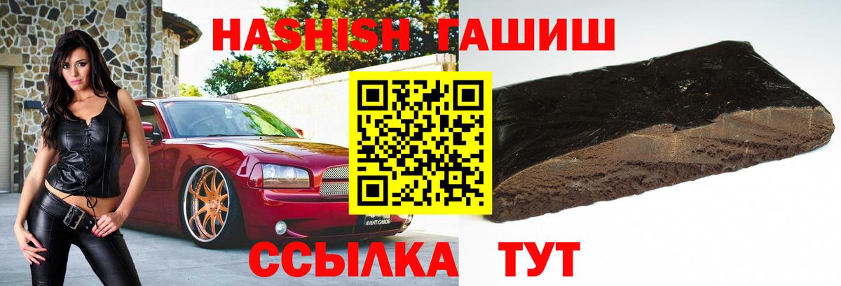 ГАШ ice o lator  Гашиш hashish  Вход с VPN  Шадринск 