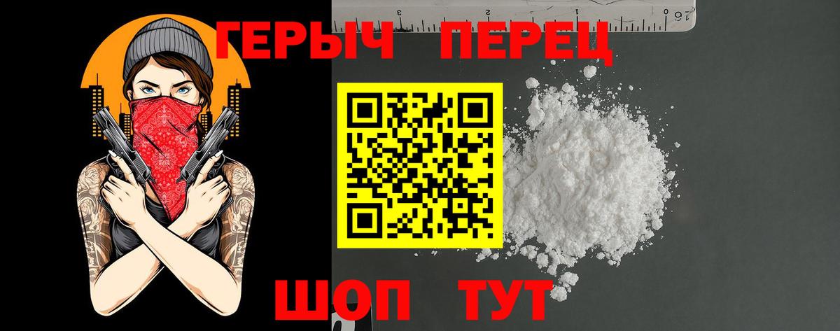ГЕРОИН VHQ Шадринск