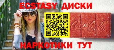 ECSTASY Мариинск