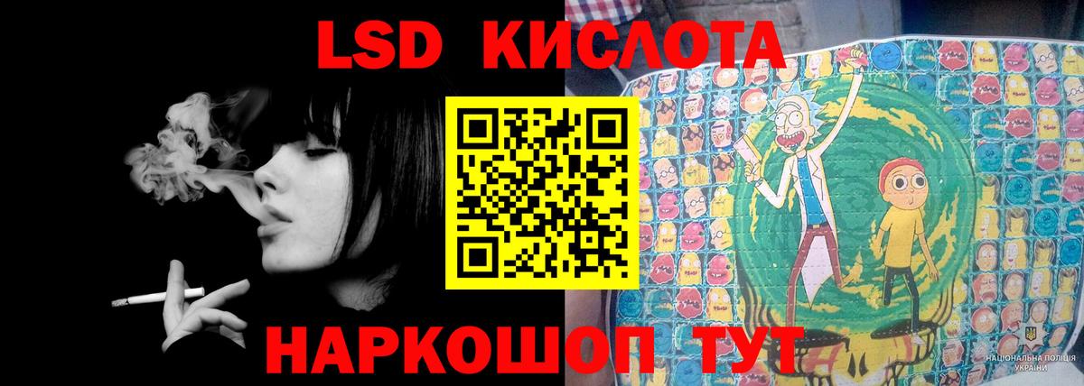 LSD-25 экстази кислота  Вход с VPN  ЛСД экстази кислота  Шадринск 
