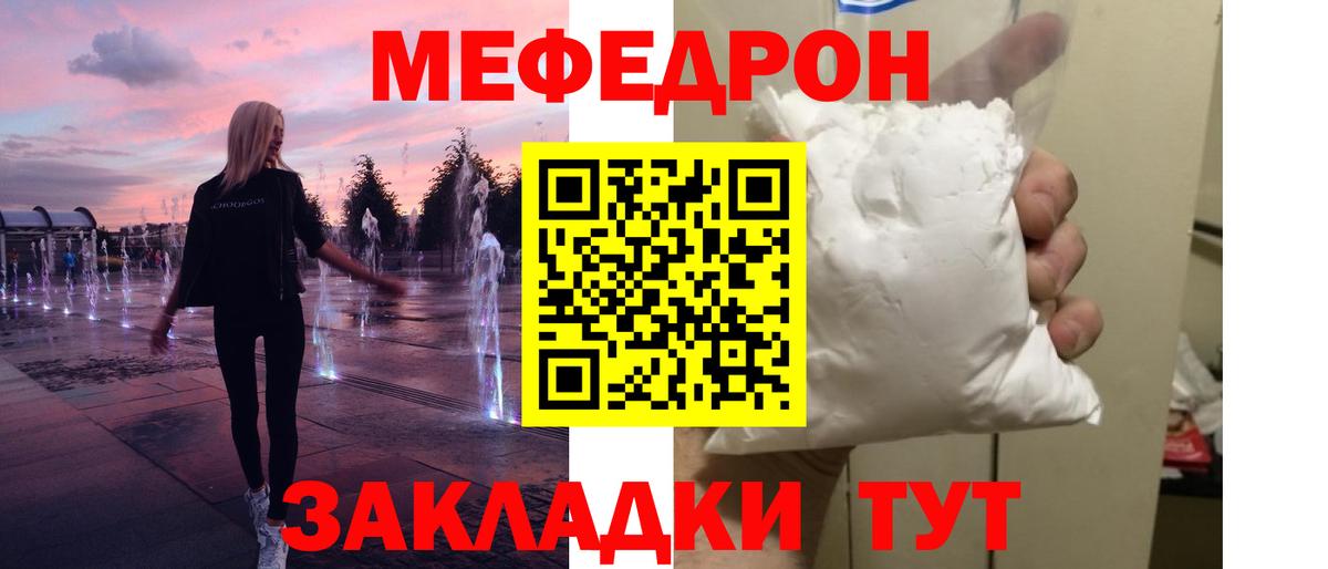 МЯУ-МЯУ  ОМГ ОМГ вход  Вход с VPN  Шадринск  Меф кристаллы  МЕФ VHQ  Мефедрон  дарнет шоп 