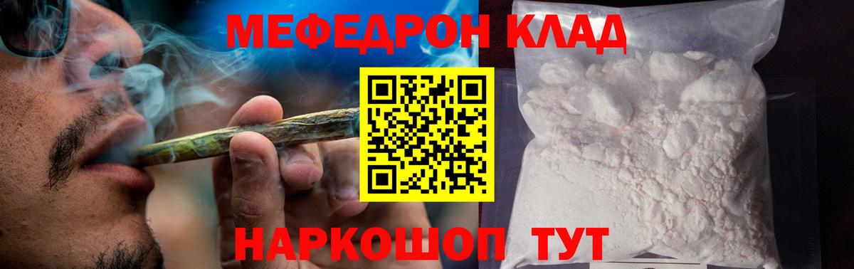Меф кристаллы Шадринск