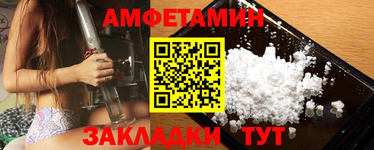 Первитин Methamphetamine Шадринск