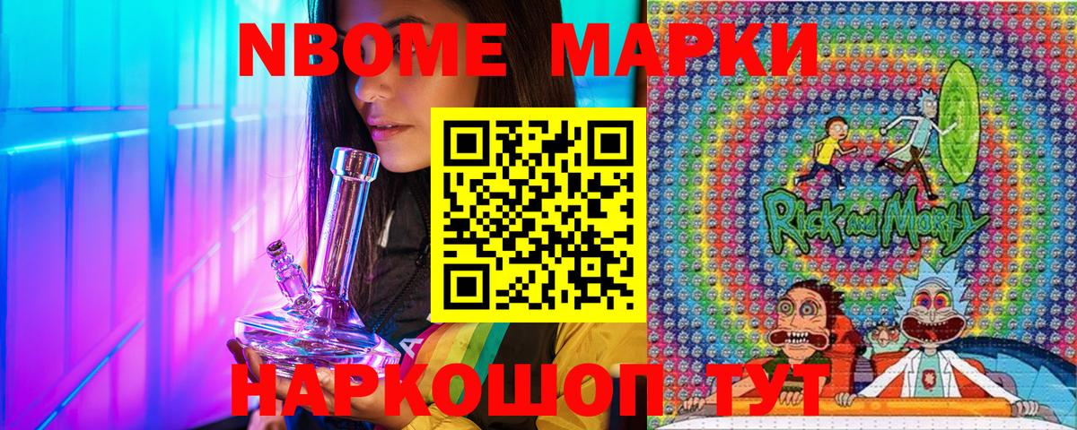 Марки 25I-NBOMe  Марки 25I-NBOMe 1,8мг  Вход с VPN  Марки 25I-NBOMe 1,8мг  купить   Шадринск 