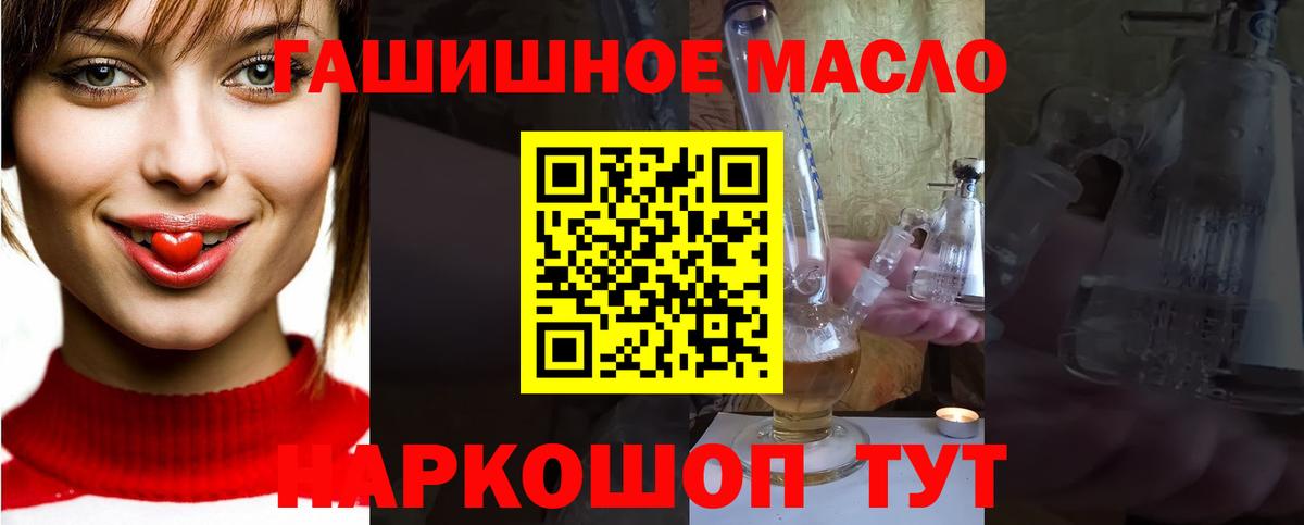 ТГК THC oil  Вход с VPN  хочу   ТГК концентрат  Шадринск 